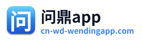 问鼎app
